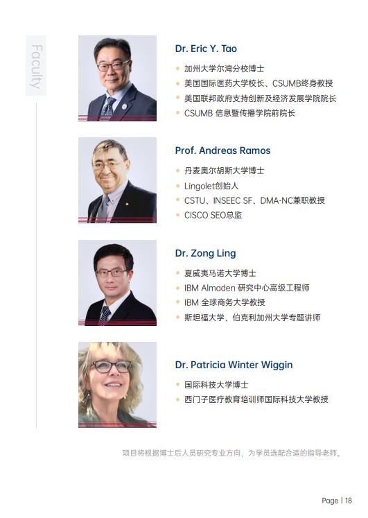 美國斯坦福大學(xué)、加州大學(xué)伯克利分校、加州州立大學(xué)三校博士后研究班