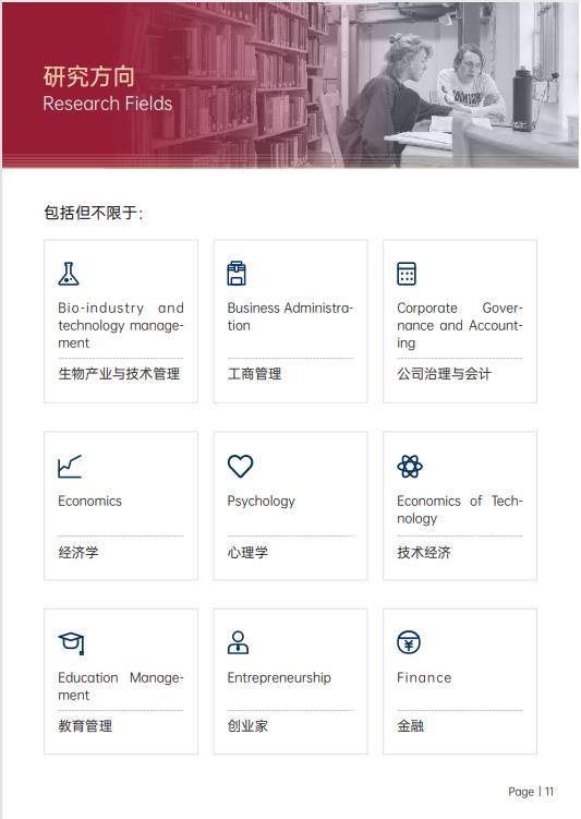 美國斯坦福大學(xué)、加州大學(xué)伯克利分校、加州州立大學(xué)三校博士后研究班