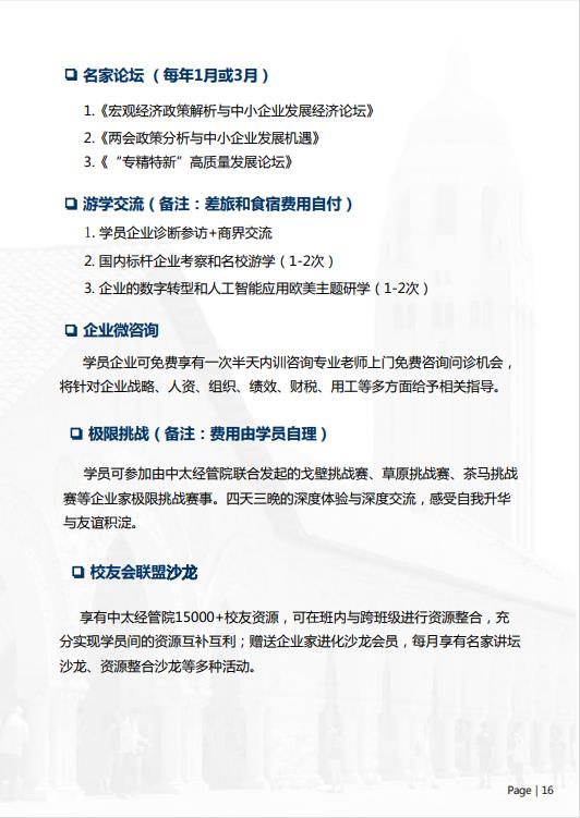美國斯坦福大學(xué)、加州大學(xué)伯克利分校、加州州立大學(xué)三校博士后研究班