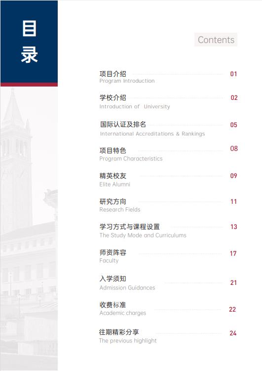 美國斯坦福大學(xué)、加州大學(xué)伯克利分校、加州州立大學(xué)三校博士后研究班