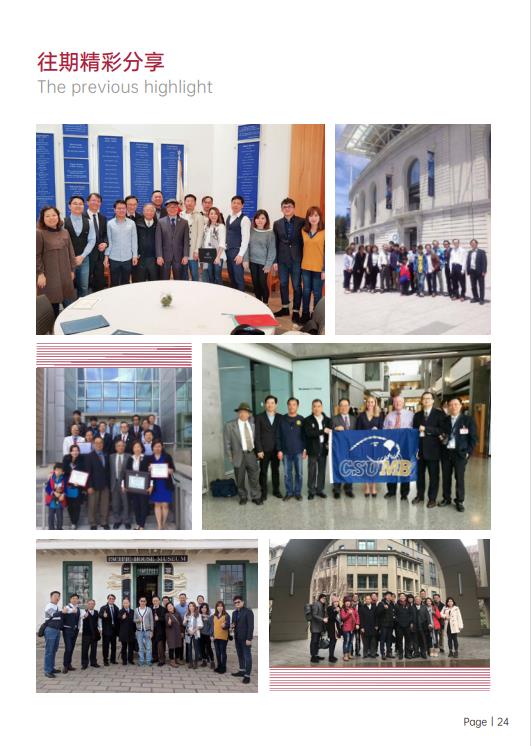 美國斯坦福大學(xué)、加州大學(xué)伯克利分校、加州州立大學(xué)三校博士后研究班