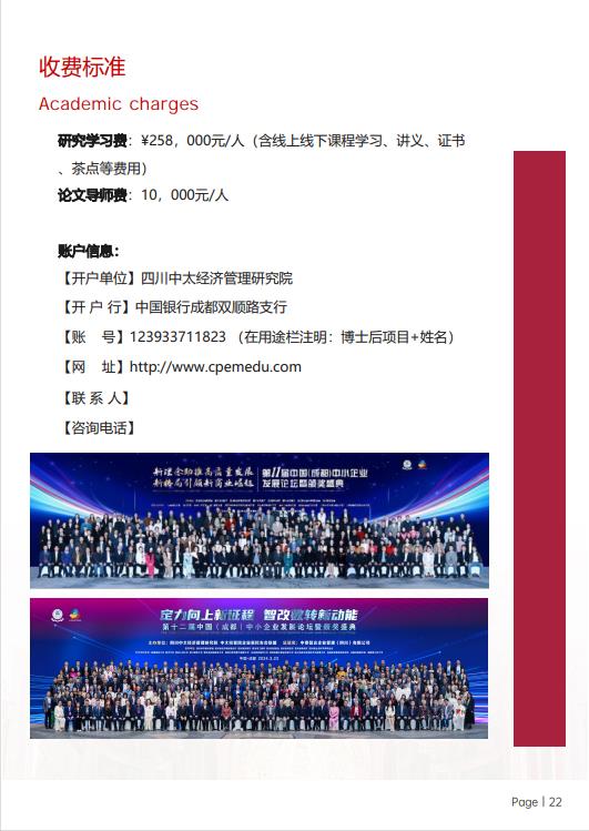 美國斯坦福大學(xué)、加州大學(xué)伯克利分校、加州州立大學(xué)三校博士后研究班
