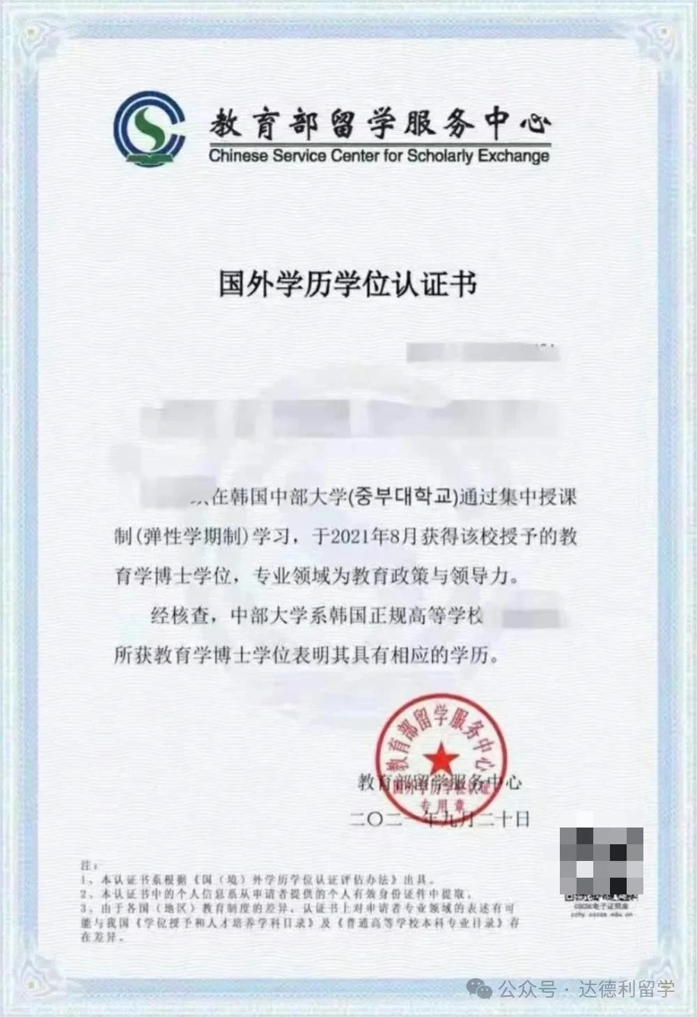 最新！最全！中留服學(xué)歷認(rèn)證增加這些標(biāo)注，意味著什么？