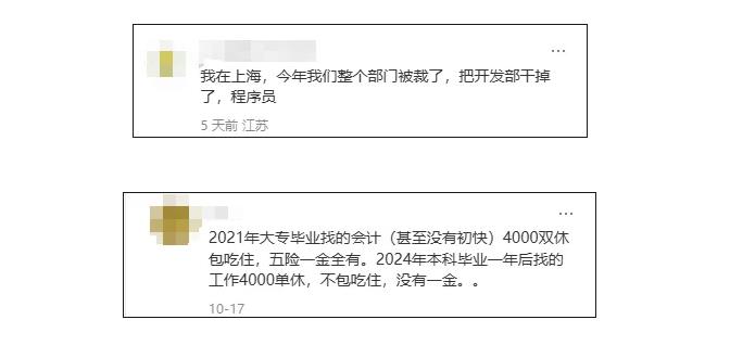1222萬(wàn)人！明年就業(yè)將有多難？